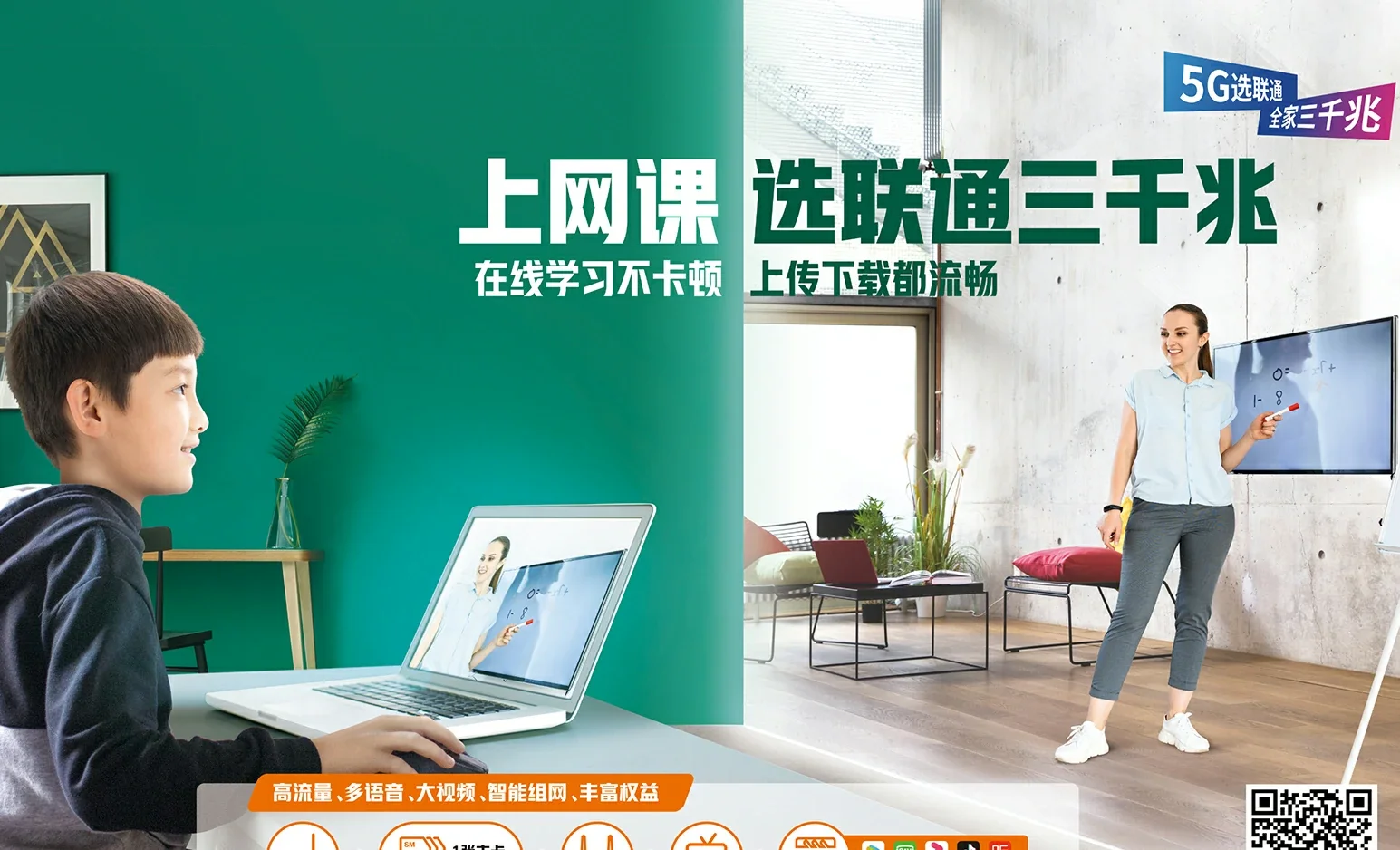 哈密中国联通