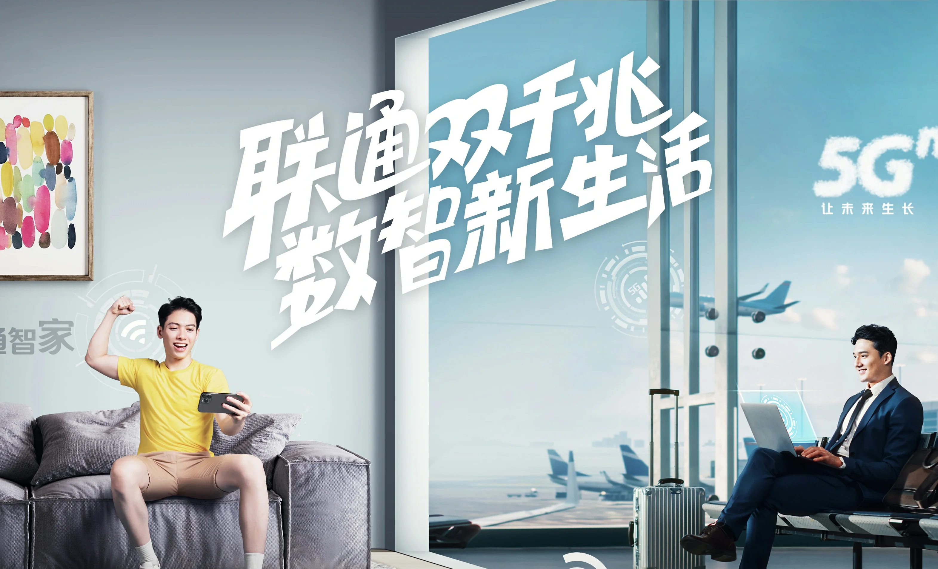 哈密中国联通